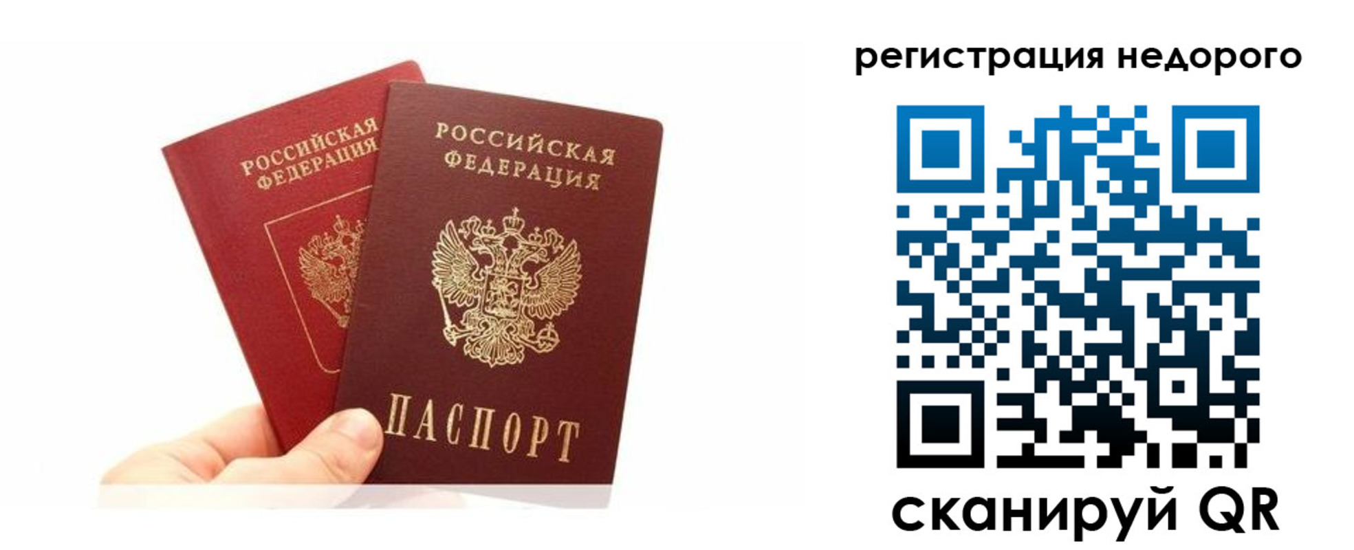 временная регистрация адрес в Ноябрьске