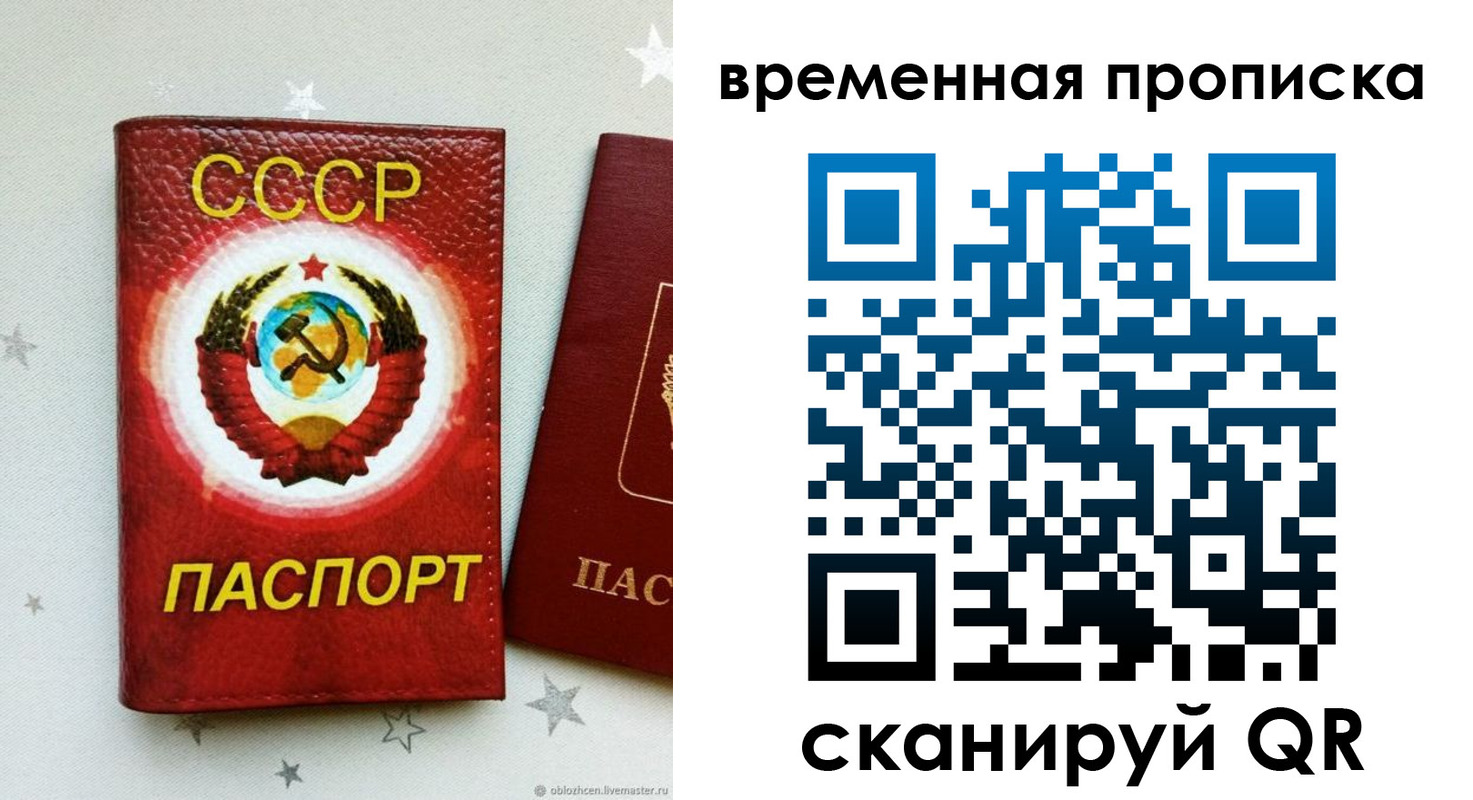прописка гарантия в Ноябрьске
