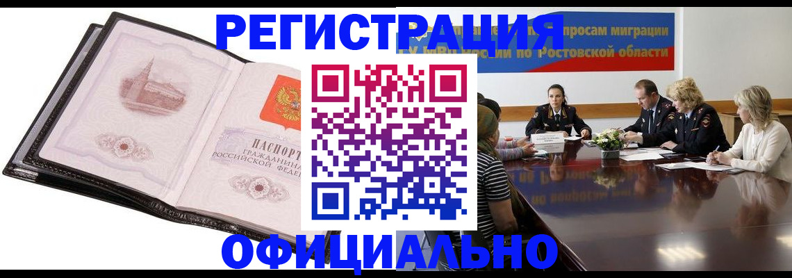 где прописаться в Ноябрьске