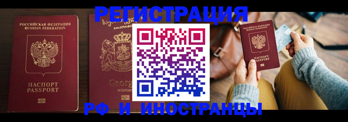 временная регистрация для школы в Ноябрьске