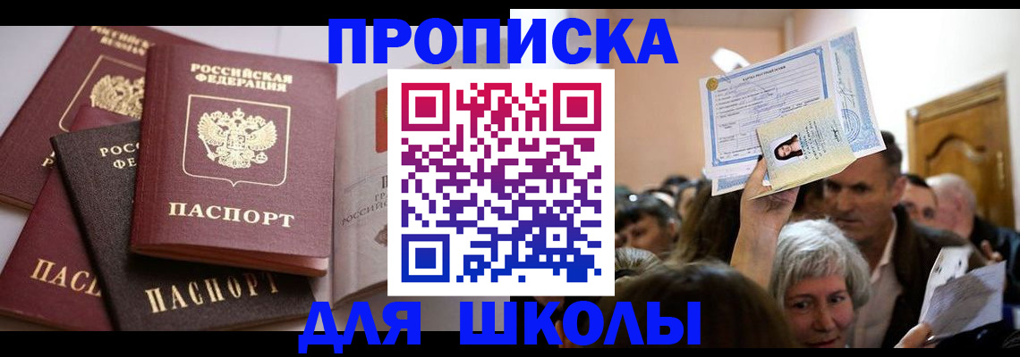 временная регистрация собственник в Ноябрьске