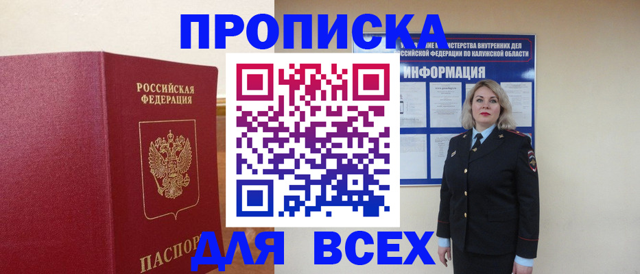 временная регистрация поиск в Ноябрьске
