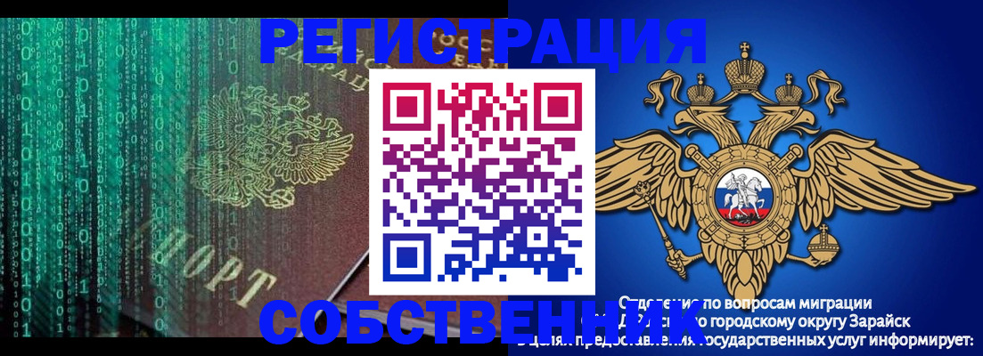 прописка для военкомата в Ноябрьске